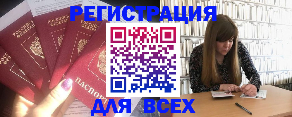временная регистрация законно в Жуковском