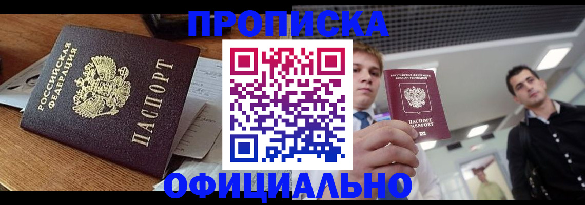 регистрация в Жуковском